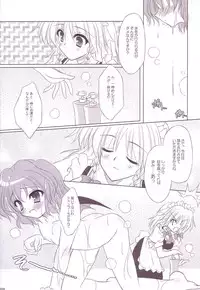 (C74) [Reverse Noise (Yamu)] Lunatic Library (Touhou Project)