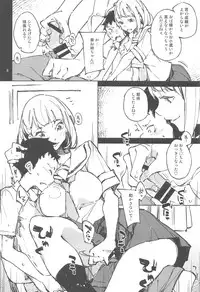 Yoiten Totte ne Watashi no Tame ni