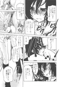 Hayaku Dasanai to Icchau yo?