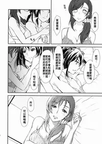 (C87) [Fireworks (Syutaro)] Koi-Musubi (Love Live!) [Chinese]