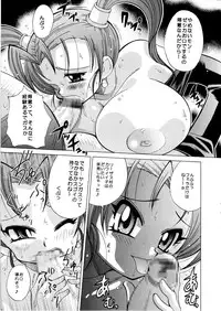 [Yabougumi (Kawamoto Hiroshi)] KURIKARA2 ver.DQ (Dragon Quest VIII) [Digital]