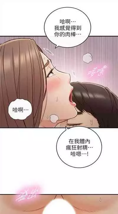 [週五] [富貴鼻 & 雲河尹] 正妹小主管 1-54 官方中文（連載中）