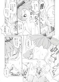 [Anthology] Denei Tamatebako 4 - Utakata no Tenshi-tachi (Various)