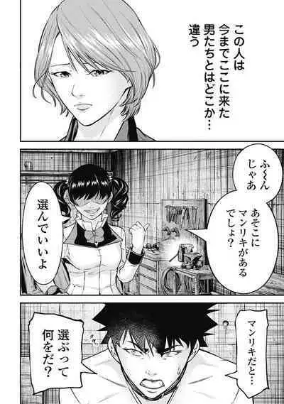 [Kondou Shigure] Kankinkon 3