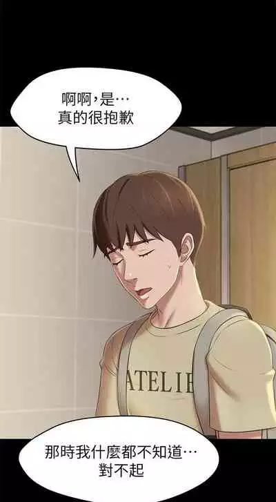 panty note 小褲褲筆記 小裤裤笔记 01-35 连载中 中文 重新排序 Reorder