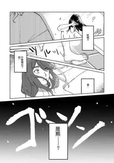 Ukiyotensei Kawatare Shinjyutan | 浮世轉生 薄暮情亡史 Ch.1-4