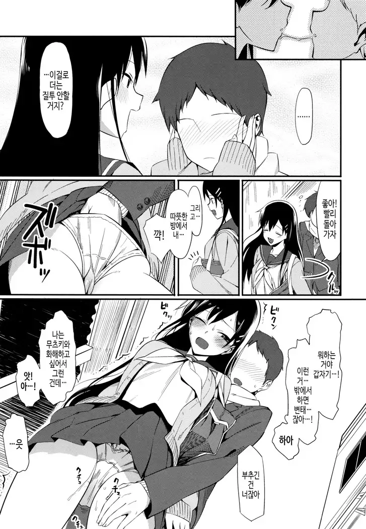 연인사이 plus / コイナカplus