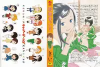 [Key] Houkago Vanilla