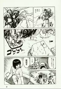 [Hiromori Shinobu] Banana Sisters