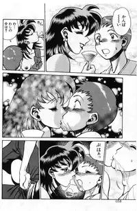 [Tamaki Nozomu] Gomenne Acchie [Joukan]