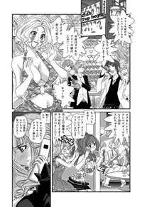 [Matsutou Tomoki] Himitsu no Cabajou-kun [Digital]