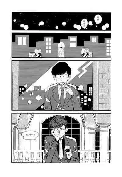 Empty wa Rutsubo ni x Sarete