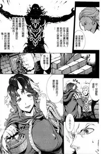 [Erect Sawaru] Shinkyoku no Grimoire III -PANDRA saga 2nd story- [Chinese]