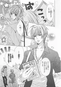 [Minami Haruka] Anata no Tsubomi wo Osewa Shimasu!