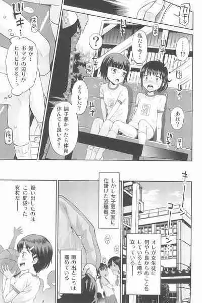 Futari kiri no Teishi Sekai