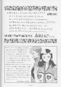 (C59) [WHITE ELEPHANT (Shinrin Tamago)] Atlantis Kageshi Madou Tairiku Midajoku Gashuu 2