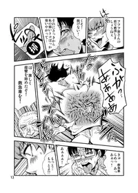 [Kawai] Odoru Shokushu Kenkyuujo 9