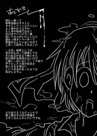 [Amahara Teikoku (Amahara)] Kowareta Niku Dorei (Final Fantasy Tactics)