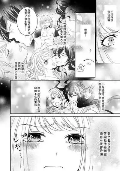 Hentai Ikemen Yuurei ni Maiban Osowarete imasu. | 每晚被變態帥哥幽靈襲擊. 1-10 end