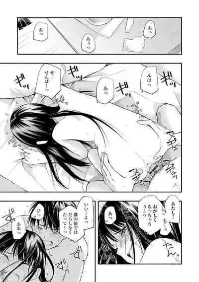 [Kiiroi Tamago] Seishun Holic [Digital]