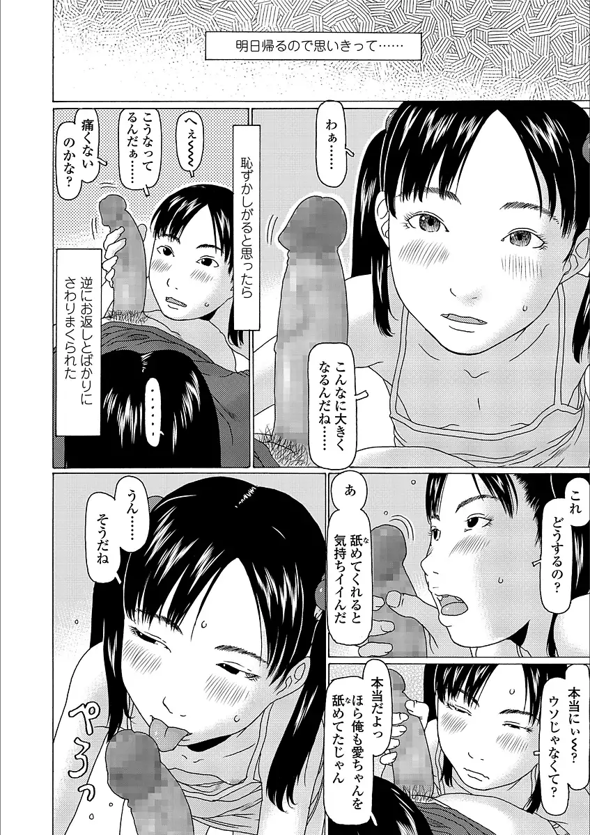 よりみちしちゃった