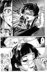 [Katase Minami] Hatsukoi Elektra [chinese]