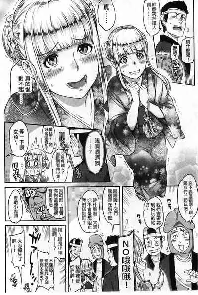 [Yoshiura Kazuya] FUTARI YOGARI [Chinese]