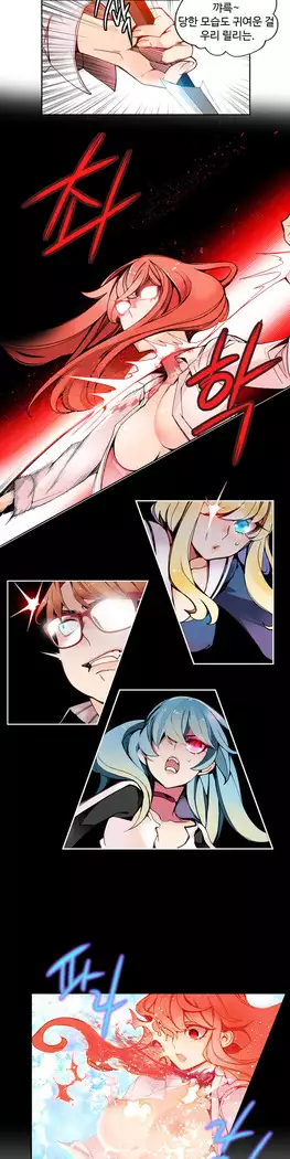 Lilith`s Cord Ch.0-23