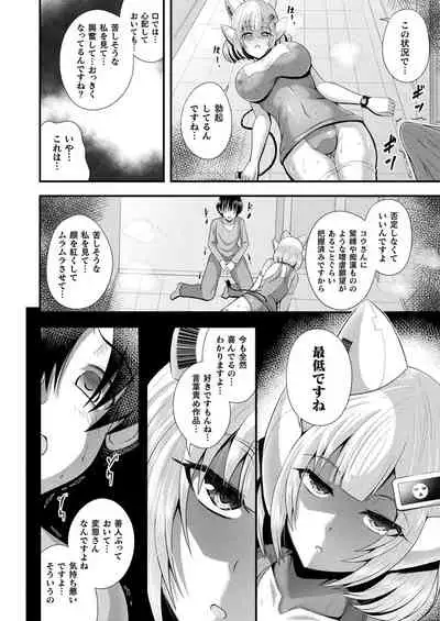 Comic Unreal Plus Vol. 3