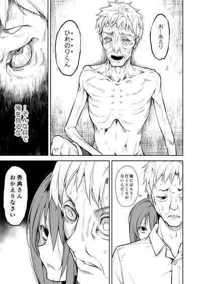 Shoujo M Soushuuhen Gekan