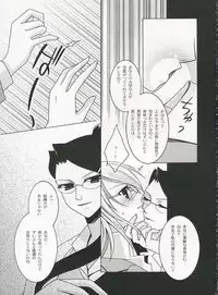 [Geae Humanoid] Sweet Perfume Girl (Full Metal Alchemist)