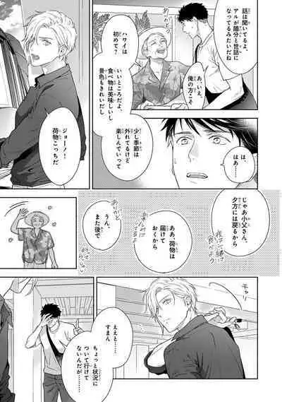 Calling Darling, Las Vegas