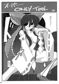 (Reitaisai 4) [Binkonhin (Various)] Touhou Reishuu-den (Touhou Project)