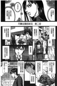 [Kabuki Shigeyuki] Sokuiki [Chinese]