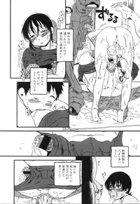 [Horihone Saizou] Haeteru Onnanoko