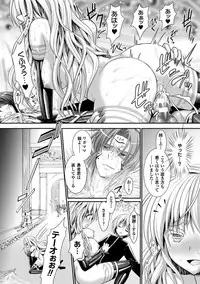 [Rusty Soul, Alto Seneka] Brandish 6 [Digital]