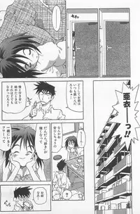 [Saitani Umetarou] Hot Spot