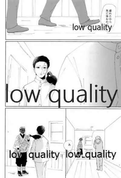 春の夜の夢に道連れみちはずれ