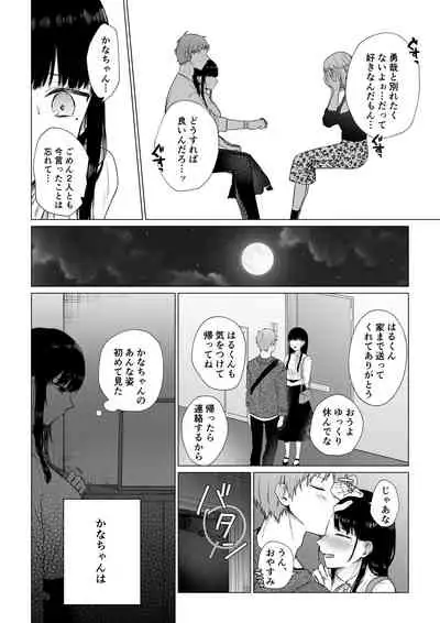 [Shuukyuu 8-nichi (Hoshina Mimiwo)] Himi ~Fukanshou no Watashi ga Ochiru made~