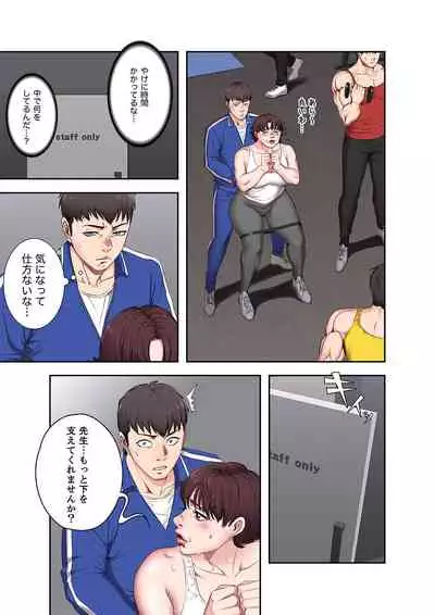 もしも、幼馴染を抱いたなら 1-2