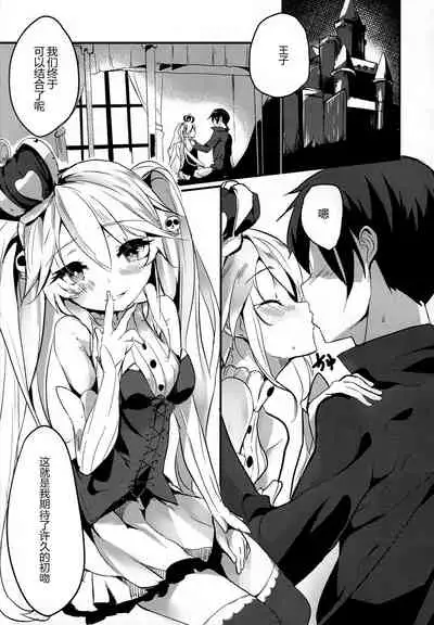 (C91) [einhorn (nio)] Sybilla War (Sennen Sensou Aigis) [Chinese] [黑锅汉化组]