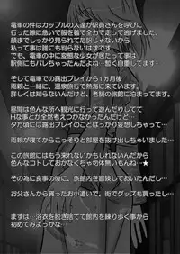 [Mint Chocolate (Himuro Kouichi)] Roshutsu Shoujo PUJ1 [Digital]