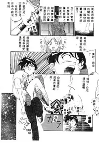 [Tenshinro Ryoichi] Katte ni Interrupt [Chinese]