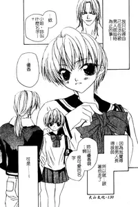 [Takamatsu Makoto] Imouto Jiru - SISTER's JUICE [Chinese]