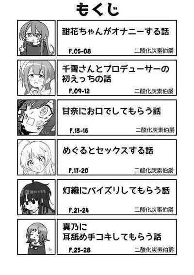 ShinyM@S Gag Ero Manga Hitori Goudoushi Illumina Alst Hen