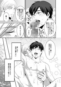 [Nengaranenjuu] Nii-chan wa ore ga Suki tsu! [Digital]