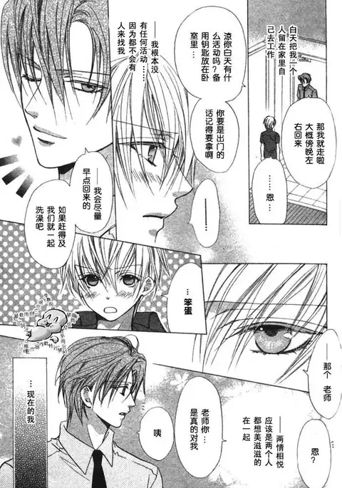 Kiken na Hoken i Kaunsera