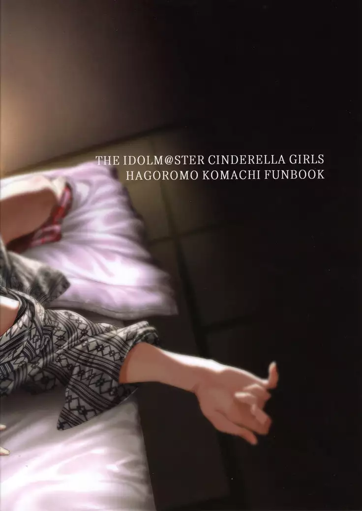 Himegoto Komachi | 비밀의 두 미녀