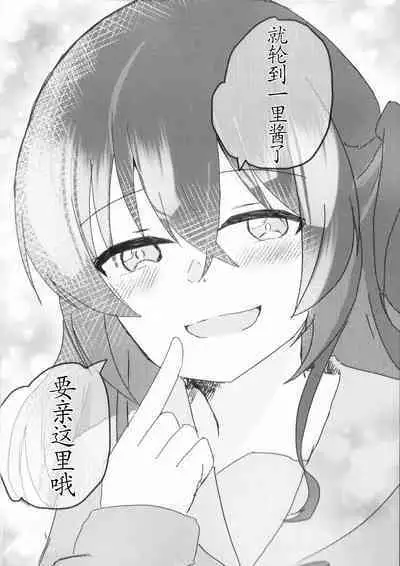 Gotou Hitori wa Kiss ga Shitai