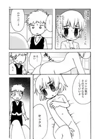 [Inishie no Nushi (Silhouette Sakura)] Blümenblatt (Shingeki no Kyojin) [Digital]